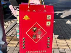 -章云板鸭(总店)