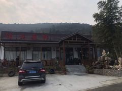 -呼吸森林·生态农庄农家乐私房菜