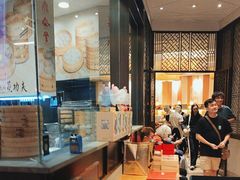 -鼎泰丰(云顶高原店)