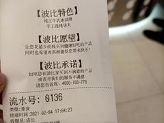 -波比艾斯(国金街店)