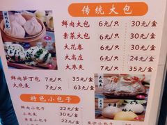 菜单-白玉兰食品(甜云店)