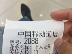 -中国移动(南京西路营业厅)