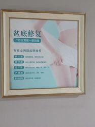 点击看大图 -玛丽亚妇产医院产后修复·医美产康中心
