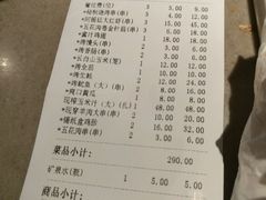 账单-丰茂烤串(钦州北路店)