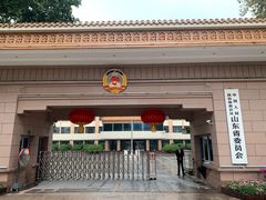 -山东政协大厦维景大酒店