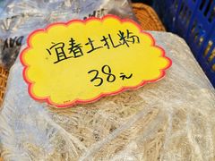 -温汤发糕(温汤店)