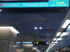 -和平门(地铁站)