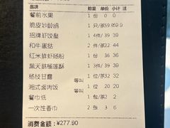 -天然台1908(中建广场店)