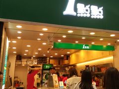 门面-1点点(东门电玩城店)