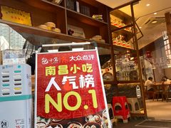 门面-包小笼·金牌汤包(中山路店)