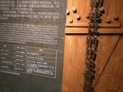 -元代水闸遗址博物馆