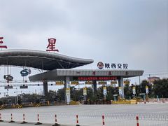 -首创奥特莱斯(西安店)