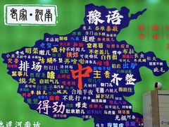 -豫掌柜饸饹面·烩面(秀沿路店)