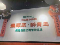 -永红源·小排档(闽江路店)