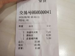 -潼关村肉夹馍(文艺路店)