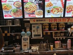 -莱得快酸辣粉(天和里店)