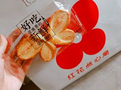 -红花点心局(护国寺店)