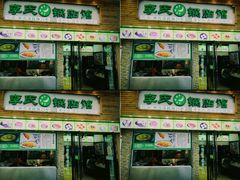 门面-老新隆牛肉锅贴(新街口店)