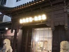 -金陵家宴·金陵春·南京菜(夫子庙店)