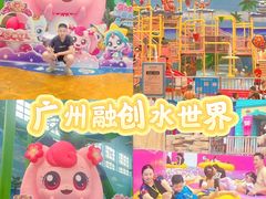 -广州融创水世界