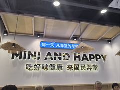 大堂-弄堂咪道-饭香·面香·馄饨香(兴梅店)