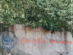 -溪口-滕头旅游景区