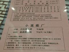 菜单-稻香酒家·33年老字号·港式粤菜(富邦中心店)