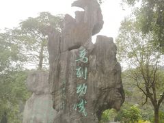 -龙门水都景区