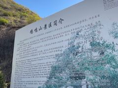 -鸡鸣山旅游风景区