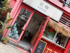 门面-灶咖KITCHEN