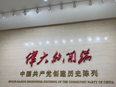 -中共一大纪念馆