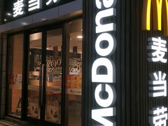 门面-麦当劳(长泰商业广场店)