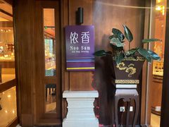 -西双版纳洲际度假酒店-海鲜傣味烧烤·侬香全日制餐厅
