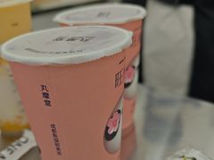 -丸摩堂鲜果茶(九方店)