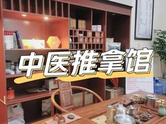 -脊艾堂推拿·艾灸(美年广场店)