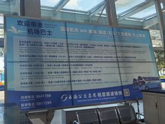 -威海大水泊国际机场