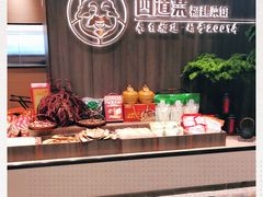 -四道菜·福建菜馆(新街口金鹰店)