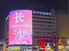 -益华家菜屋(世茂店)