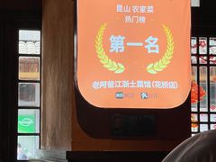 -老阿爸鲜鱼土菜(昆山花桥店)