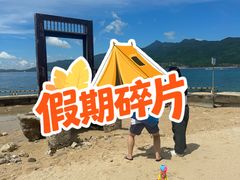 -海南分界洲岛旅游区