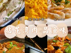 -品渔味湖鲜馆(拈花湾店)