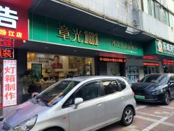 -章光101防脱养发荟