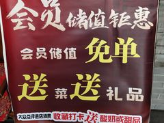 -东兴楼(通州店)