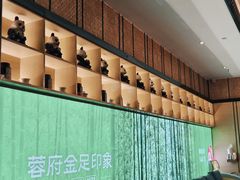 -蓉府金足印象(成都记忆67分店)