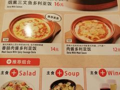 -萨莉亚意式餐厅(护国新天地店)