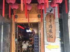 门面-子午路张记肉夹馍(小寨西路店)