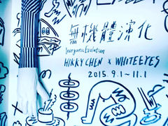 -驳二艺术特区