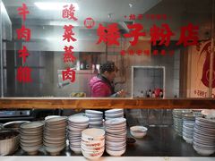 -矮子粉店1985·长沙米粉(湘春路店)