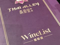 -Thai Alley泰爱里(二沙岛店)
