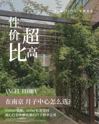-安琪朵朵独栋花园月子中心